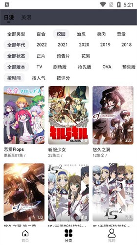 MuteFun动漫 分类检索 精细筛选